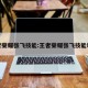 王者荣耀张飞技能:王者荣耀张飞技能教学