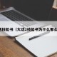 大话技能书（大话2技能书为什么那么贵）