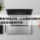 上古卷轴5技能代码（上古卷轴5技能代码大全 全技能及技能树代码）