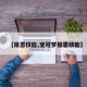 【报恩技能,宝可梦报恩技能】