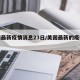 美国最新疫情消息23日/美国最新的疫情情况