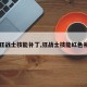 【狂战士技能补丁,狂战士技能红色补丁】