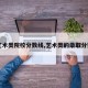 【艺术类院校分数线,艺术类的录取分数线】