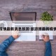 疫情最新消息旅游:旅游团最新疫情