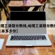 【哈理工录取分数线,哈理工录取分数线2023二本多少分】