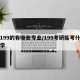 考199的有哪些专业/199考研能考什么大学