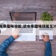 【逆水寒趣味技能,逆水寒趣味技能乞讨怎么获得】
