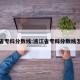 浙江省专科分数线:浙江省专科分数线怎么算