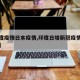 【印度疫情日本疫情,印度日增新冠疫情最新消息】