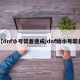 【dnf小号装备速成/dnf给小号装备】