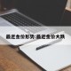 最近金价形势:最近金价大跌