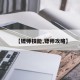 【镖师技能,镖师攻略】
