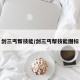 剑三丐帮技能/剑三丐帮技能图标