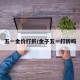 五一金价打折/金子五一打折吗