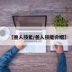 【兽人技能/兽人技能介绍】
