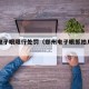 郑州电子眼限行处罚（郑州电子眼抓拍几天出结果）