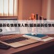 越南最新疫情爆发人数/越南最新疫情爆发人数多少