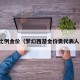 梦幻比例金价（梦幻西游金价贵代表人多吗）