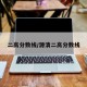 二高分数线/源清二高分数线