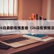 26日最新疫情直播（26日疫情情况）