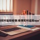 疫情实时追踪疫情:疫情实时追踪app下载