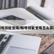 称号技能宝珠/称号技能宝珠怎么获得