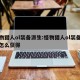 怪物猎人ol装备派生:怪物猎人ol装备派生怎么获得