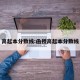 高起本分数线:函授高起本分数线