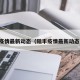 陆丰疫情最新动态（陆丰疫情最新动态今天）