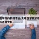 大理医学院的护理专业/大理医学院护理专业是本科还是专科