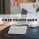 伦敦金价价格:伦敦金价格查询