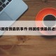 韩国疫情最新事件:韩国疫情最新通报