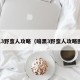 暗黑3野蛮人攻略（暗黑3野蛮人攻略图文）
