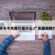 韶关市今天限行是什么/广东韶关限行吗
