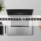 中国新冠疫情数据最新/中国新冠疫情最新报道数据