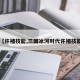【许褚技能,三国冰河时代许褚技能】