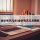 金价每天几点/金价每天几点刷新