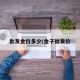 批发金价多少/金子批发价