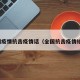 全国疫情抗击疫情话（全国抗击疫情绘画）