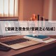 【宝藏之夜金价/宝藏之心钻戒】