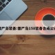 僵尸岛装备:僵尸岛158装备合成公式