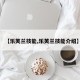 【乐芙兰技能,乐芙兰技能介绍】